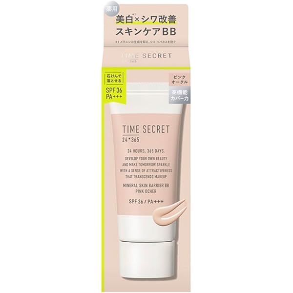 Amazon.co.jp: msh タイムシークレット薬用プライマーベース ピンク